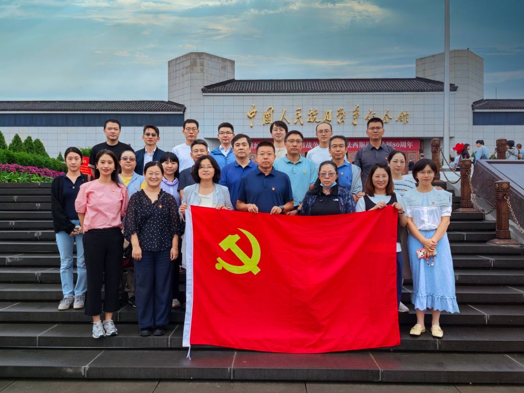 中国纤维质量监测中心组织参观中国人民抗日战争纪念馆主题展览